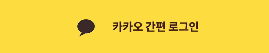 로그인